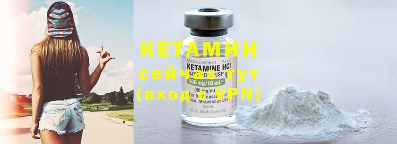 цена   Гвардейск  Кетамин ketamine 