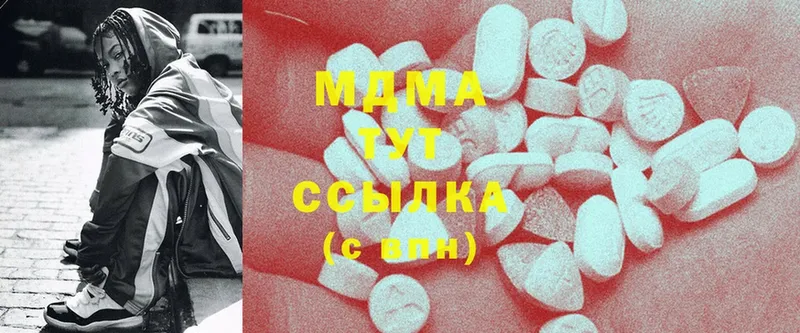 MDMA кристаллы  наркошоп  Гвардейск 